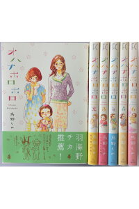 楽天ブックス オハナホロホロ 全6巻完結セット 鳥野 しの 本 楽天ブックス オハナホロホロ 全6巻完結セット 鳥野 しの 本